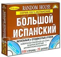 ������� ���������. ��������� � ����������� ������ (�������� �� 2 ���� + 20 CD)